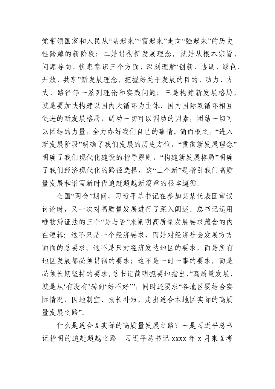 不用扬鞭自奋蹄 接续奋斗开新局在市政府全体扩大会议上的讲话.docx_第2页