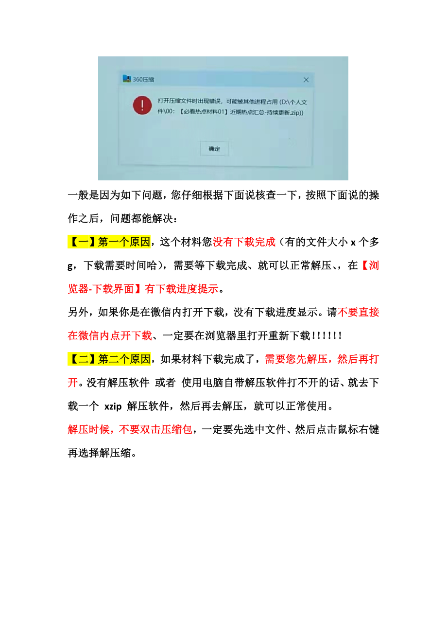 笔杆子搜材料常见问题汇总合集.docx_第3页