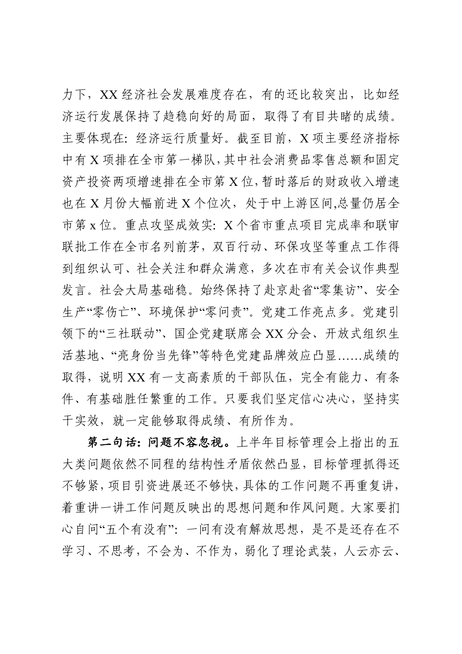 20200402013在区决胜决战攻坚大会上的讲话.docx_第2页