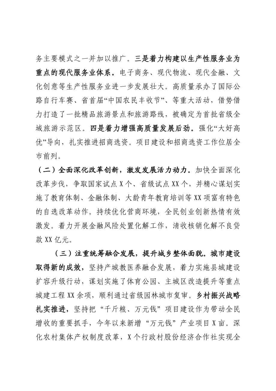 20201025-2020年述职述德述廉述学报告.doc_第3页