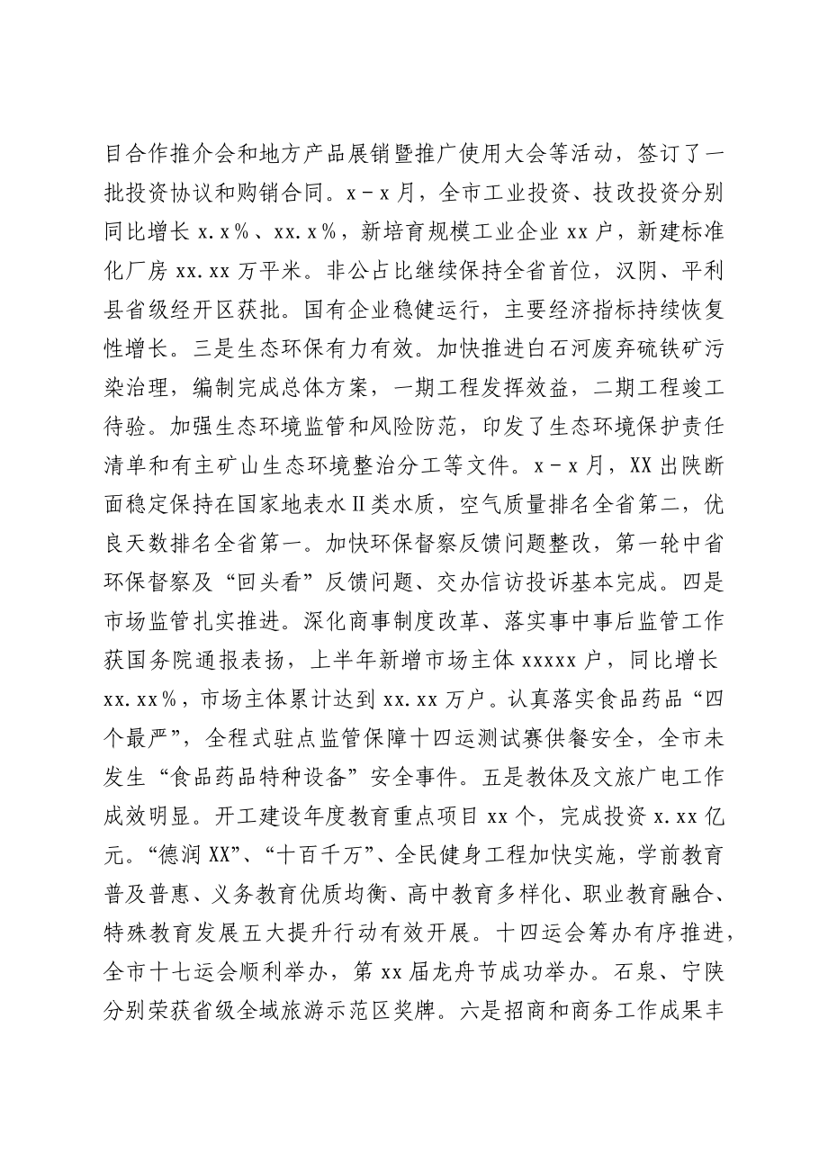 副县长在2021年分管联系部门重点工作推进会上的讲话.docx_第2页