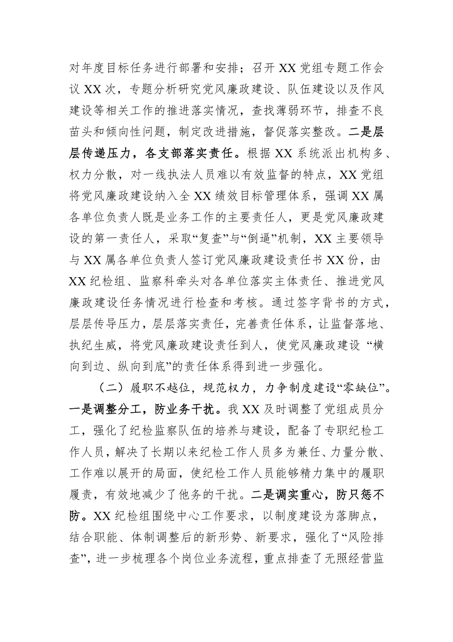 044、党风廉政建设和反腐败工作会议上的讲话.docx_第2页