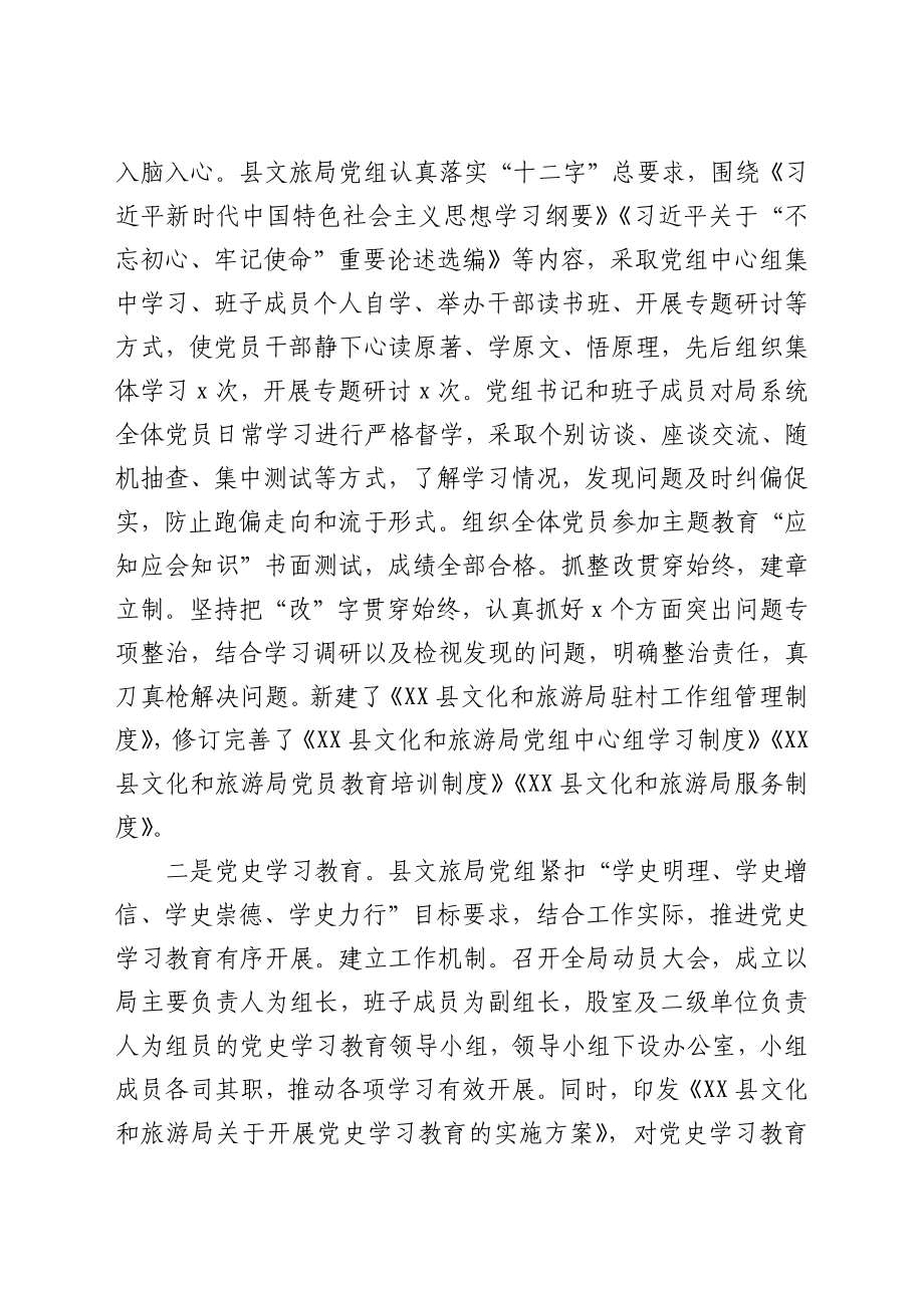 关于建立党建工作联系点暨专题调研情况汇报.docx_第2页