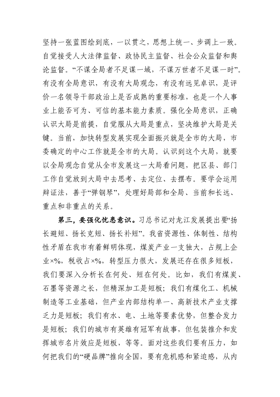 在全县重点任务部署会上的讲话.docx_第2页