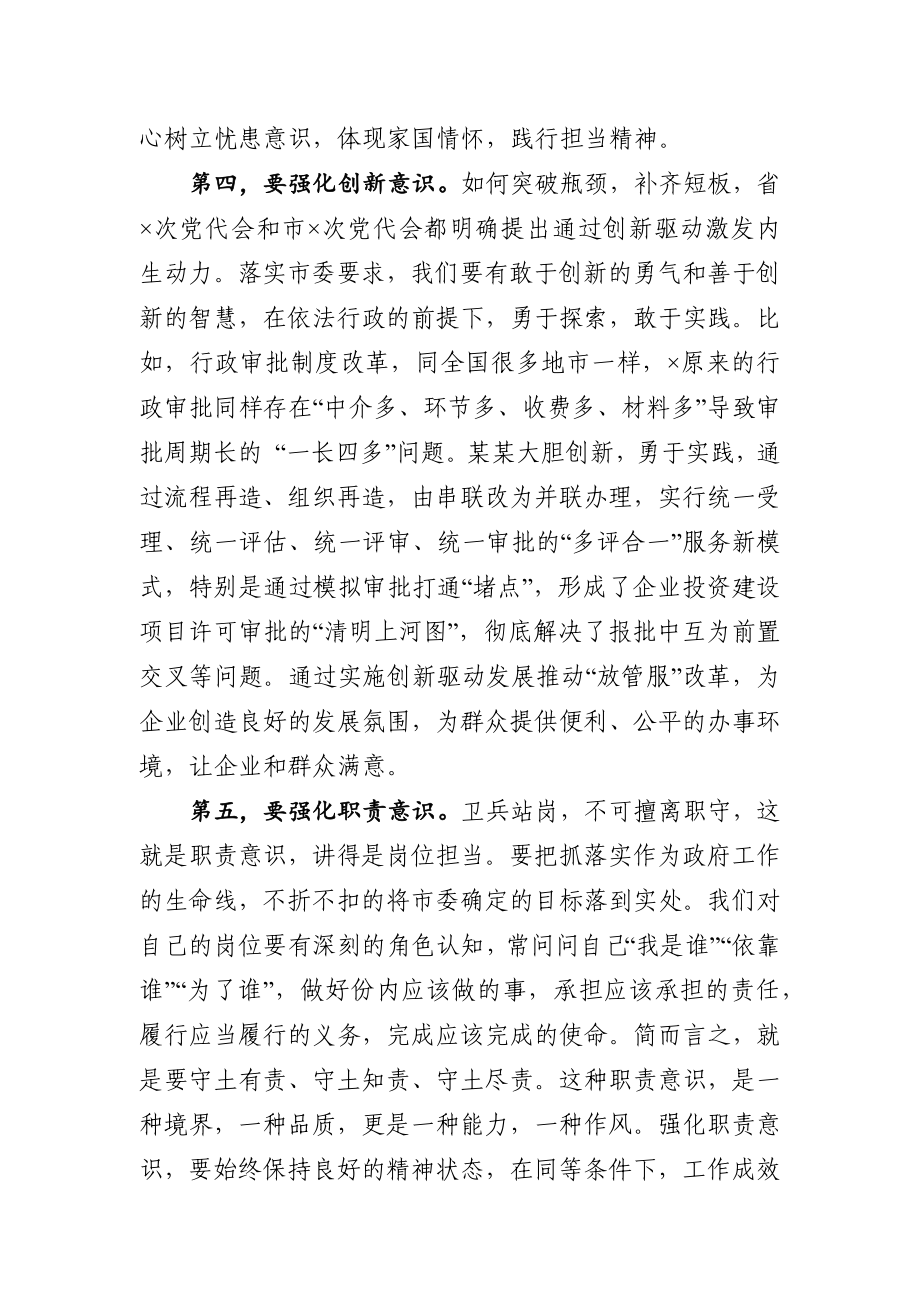 在全县重点任务部署会上的讲话.docx_第3页