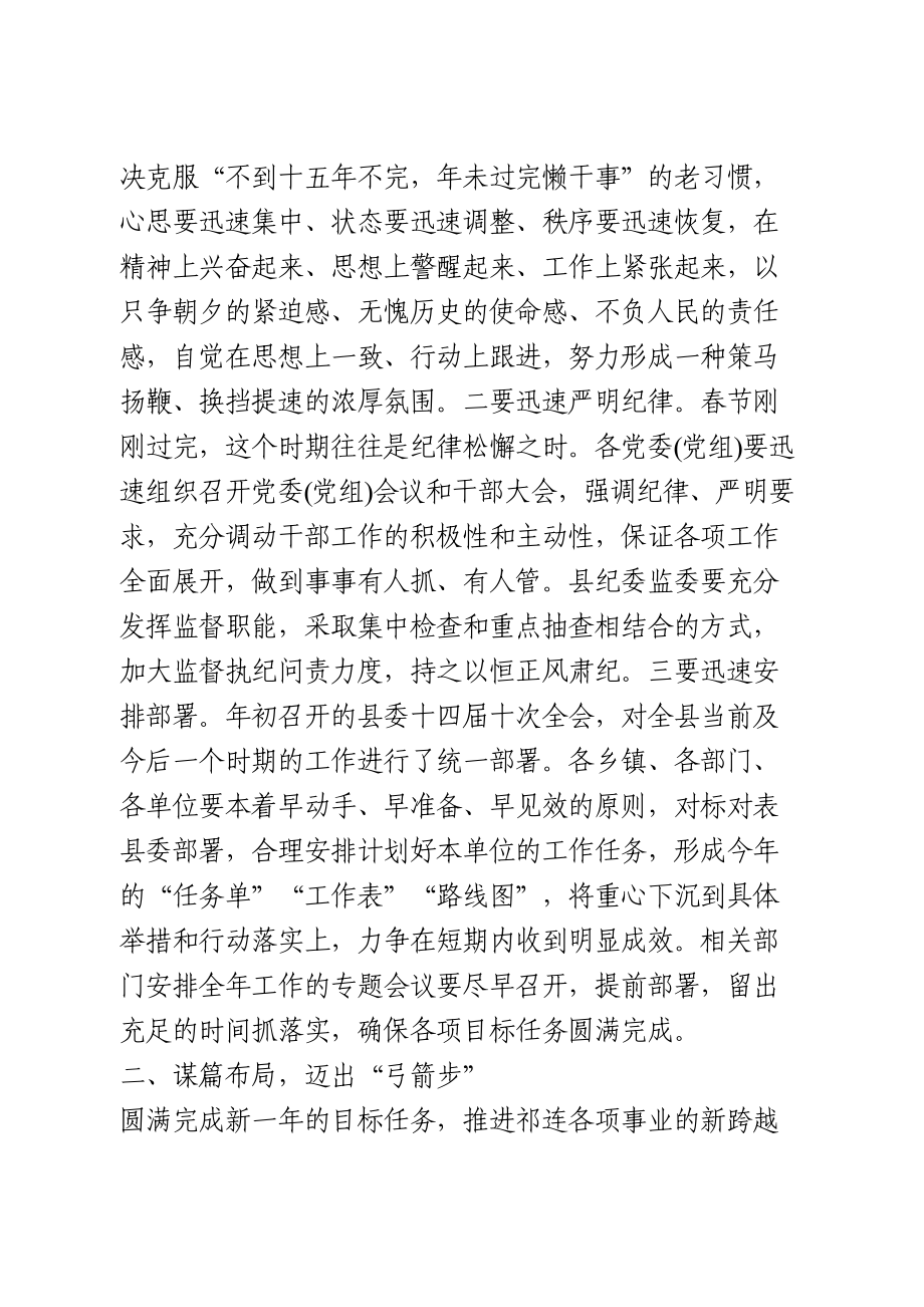 在县委理论学习中心组(扩大)会议上的讲话.doc_第2页