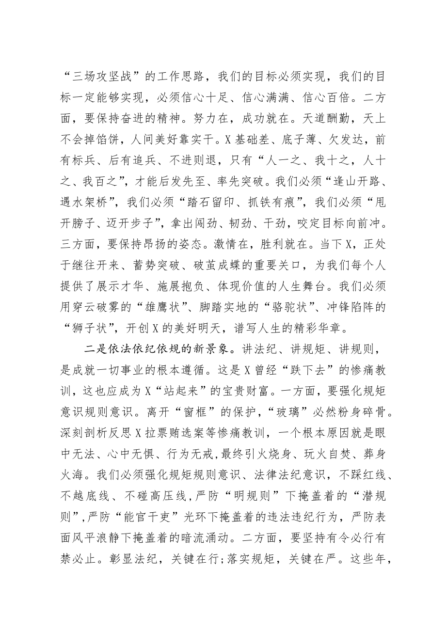 20200914笔友分享在市委全会暨经济工作会议上的讲话.docx_第2页