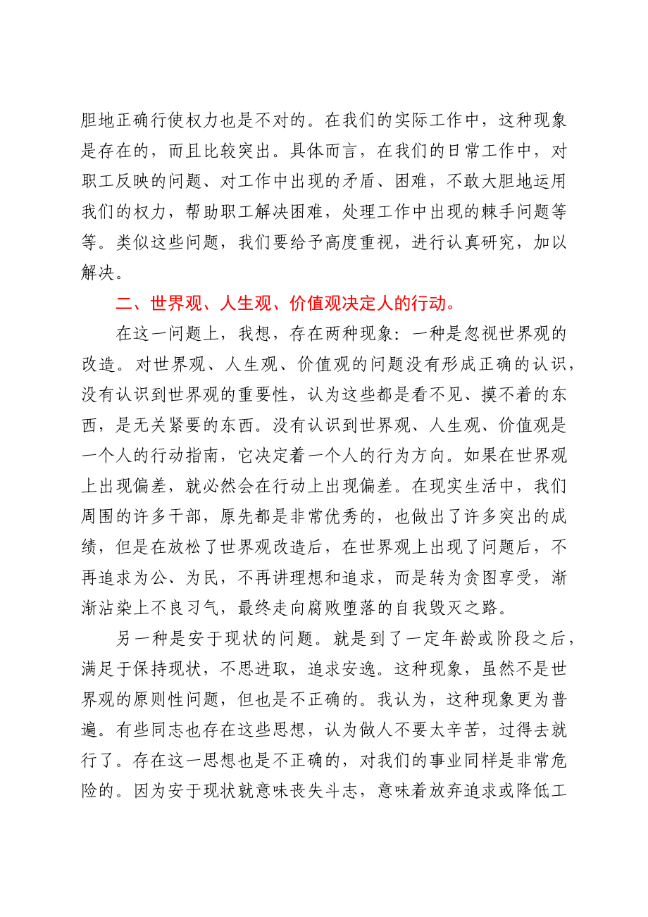 纪律学习教育心得体会.docx_第2页