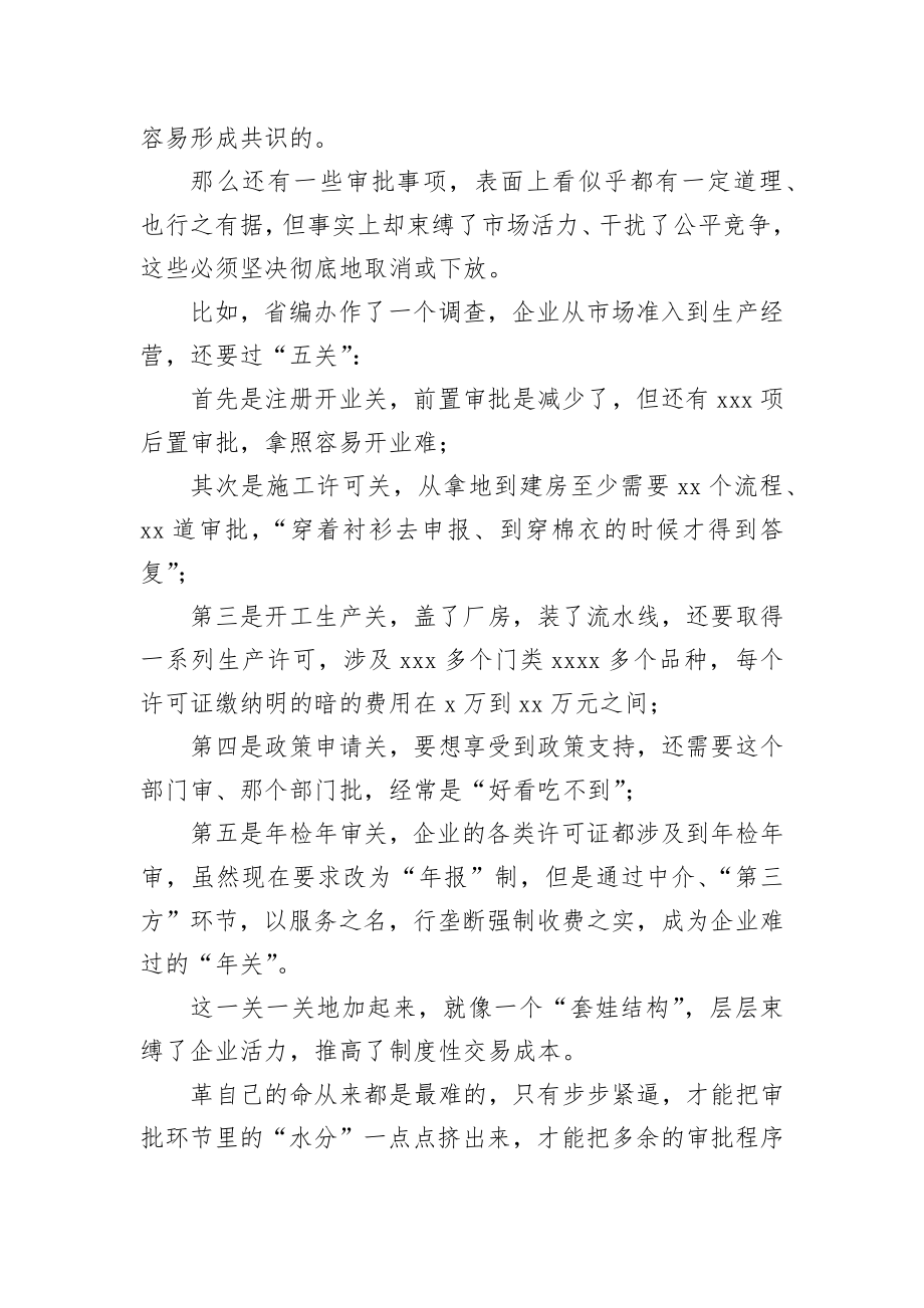 李强：给县委书记们的讲话.docx_第3页