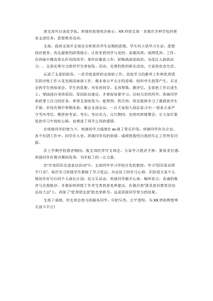 团委团支部年终工作总结3.docx