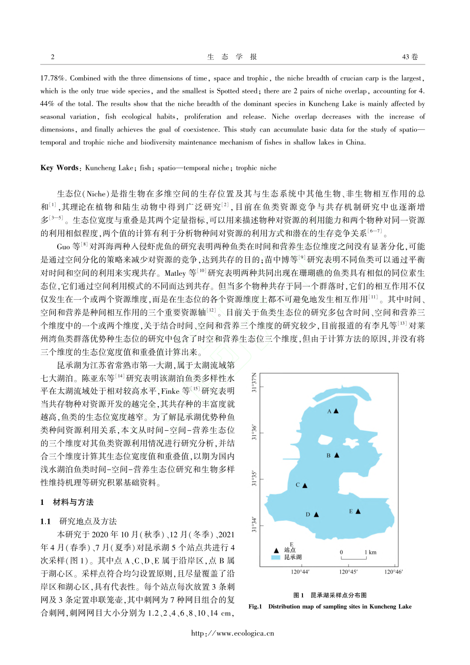 昆承湖优势种鱼类时空-营养生态位研究_陈亚东.pdf_第2页