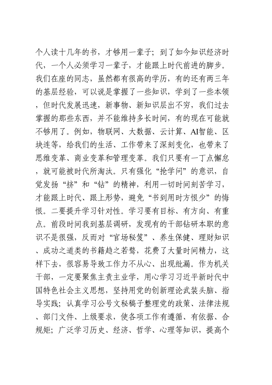 在办公室工作交流会上的发言.doc_第2页