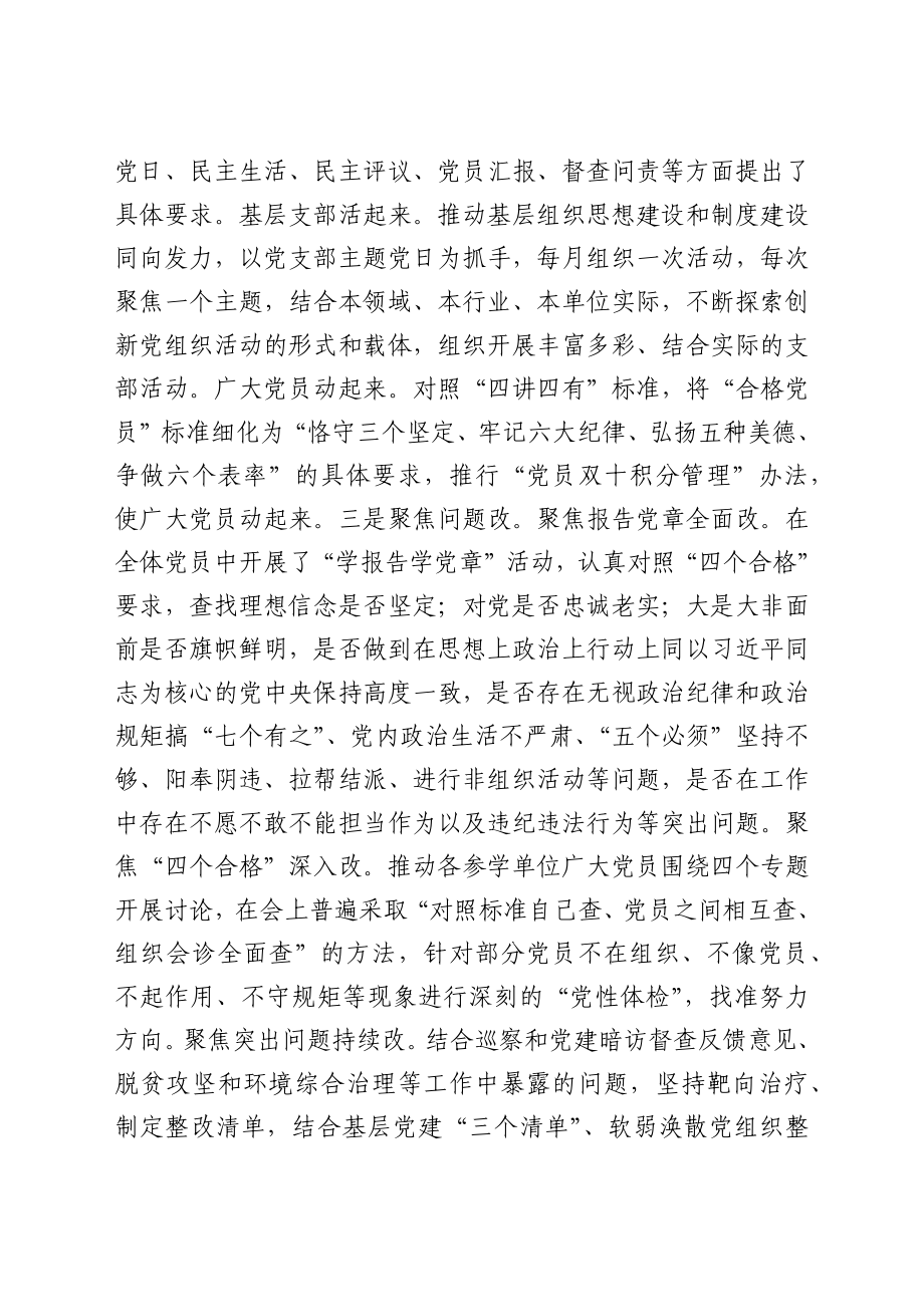 组工干部三年工作总结.docx_第3页