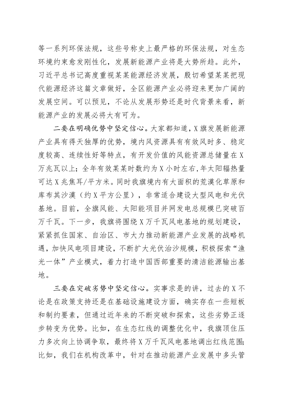 20200322笔友分享在项目建设座谈会暨签约会上的讲话.docx_第2页