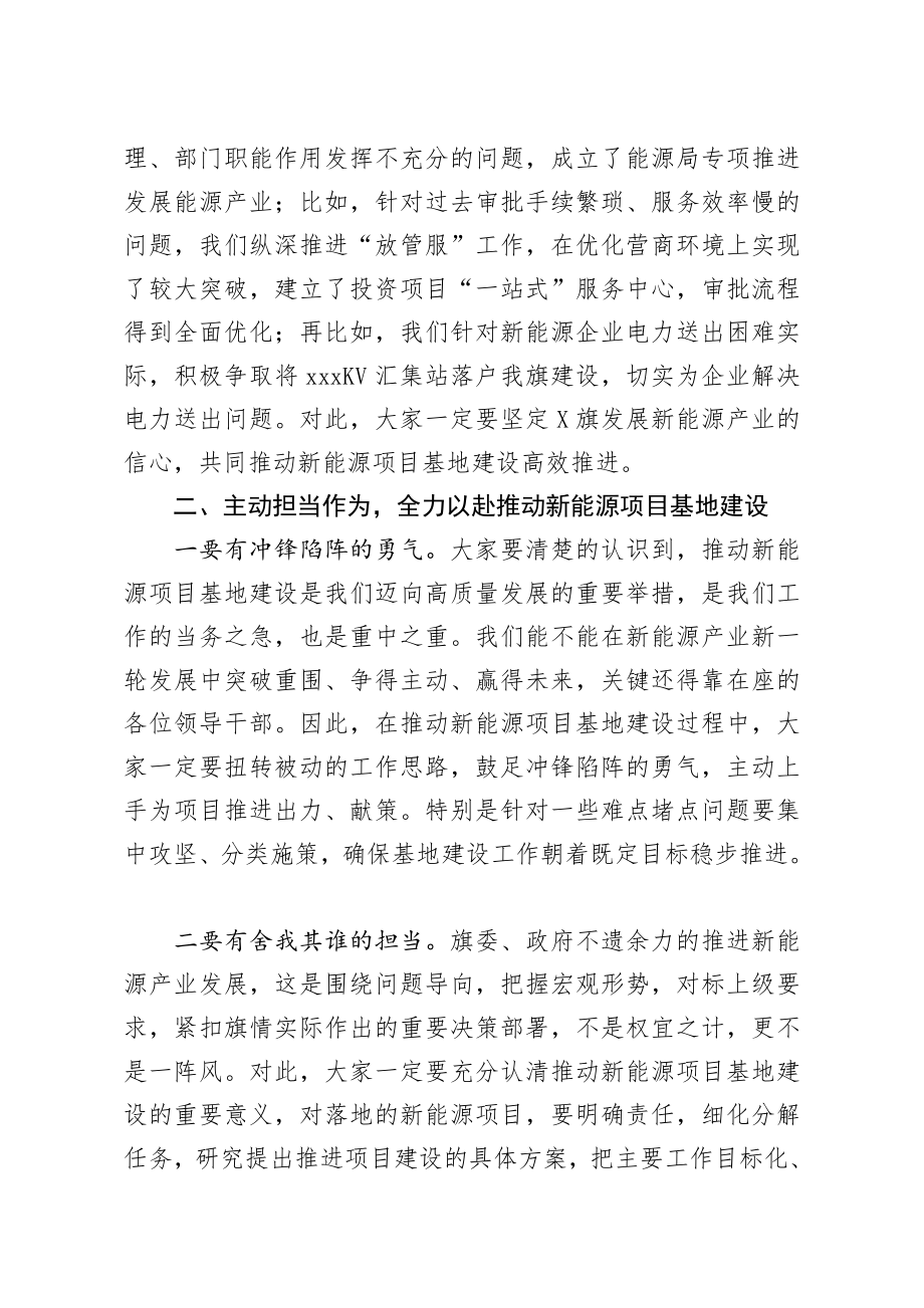 20200322笔友分享在项目建设座谈会暨签约会上的讲话.docx_第3页