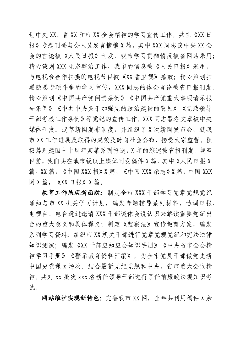 办公室主任年度工作总结.docx_第3页