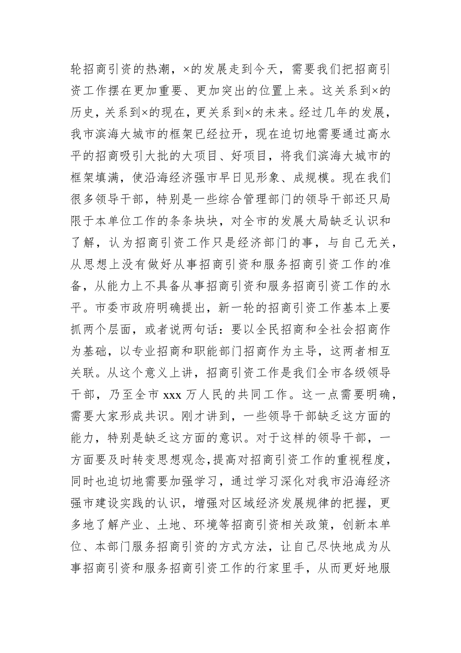 在市委党校秋季开学典礼上的讲话.docx_第3页