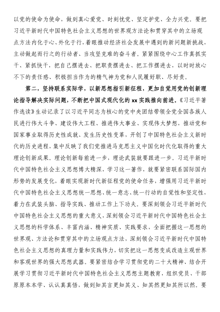 机关读书会学习交流发言材料.docx_第2页