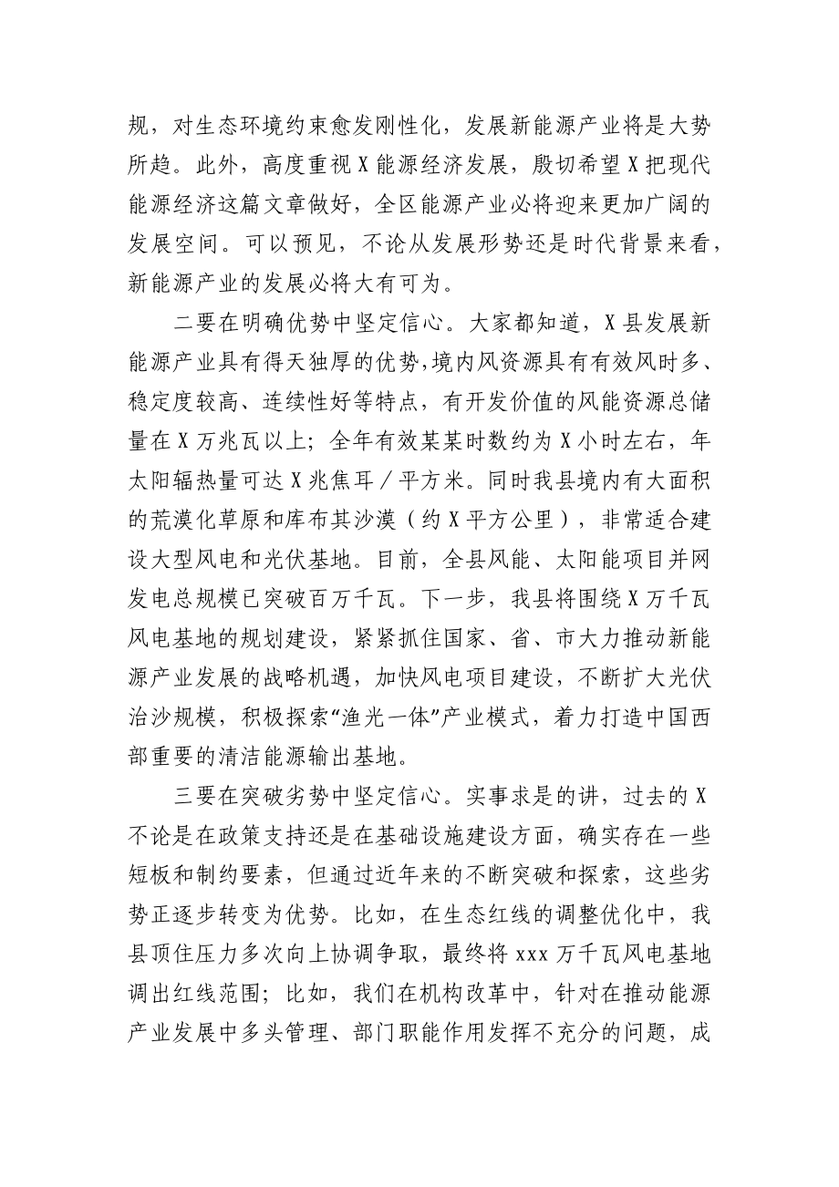 在2021年项目建设签约会上的发言材料.docx_第2页