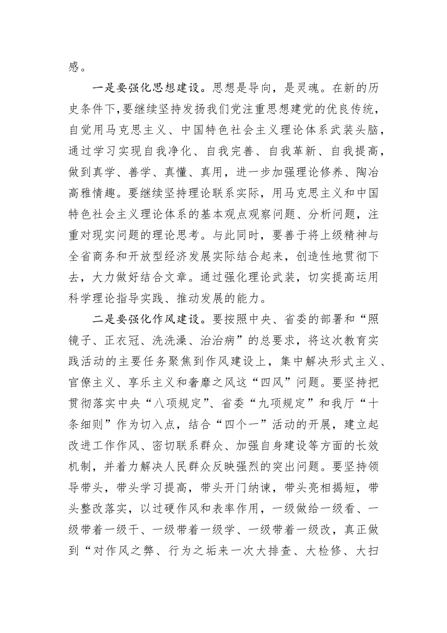 谢建辉：在庆“七一”暨党建工作总结表彰大会上的讲话_转换.docx_第3页