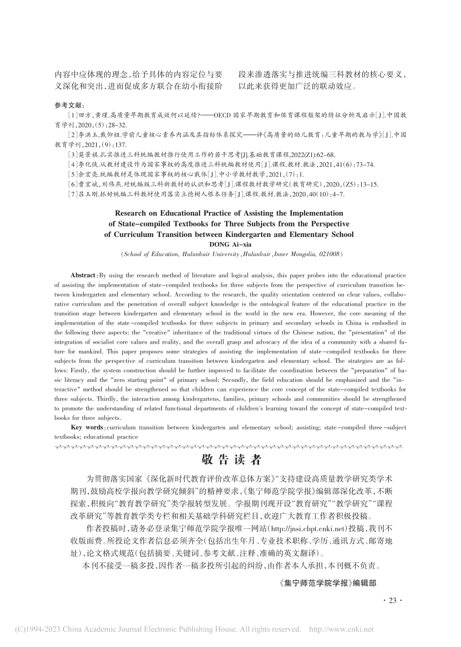 敬告读者 (2).pdf_第1页