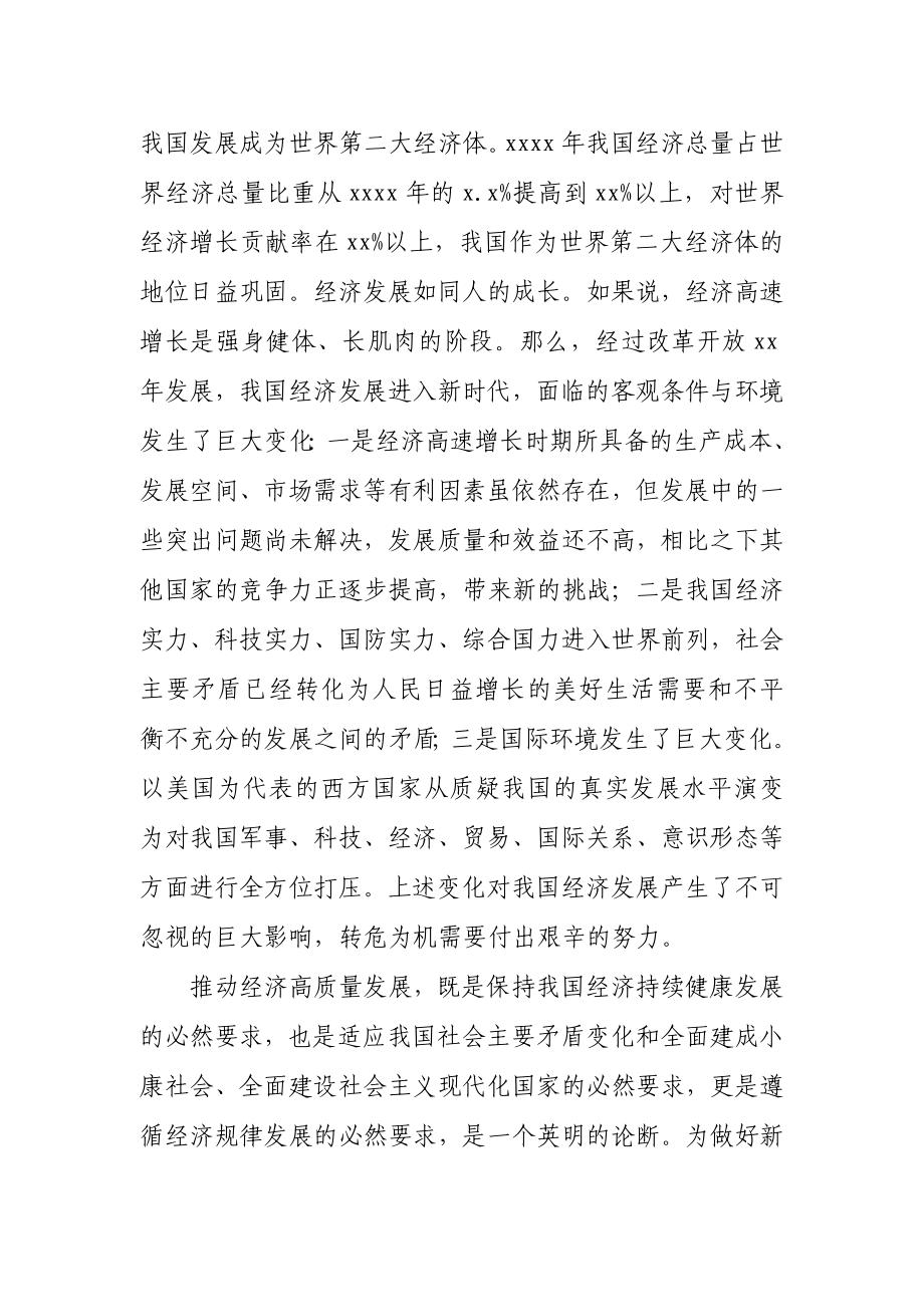 在“强化政治机关意识、走好第一方阵”专题组织生活会上的讲话.docx_第2页