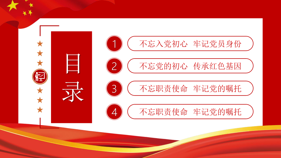 从党史中读懂共产党人的初心.pptx_第3页