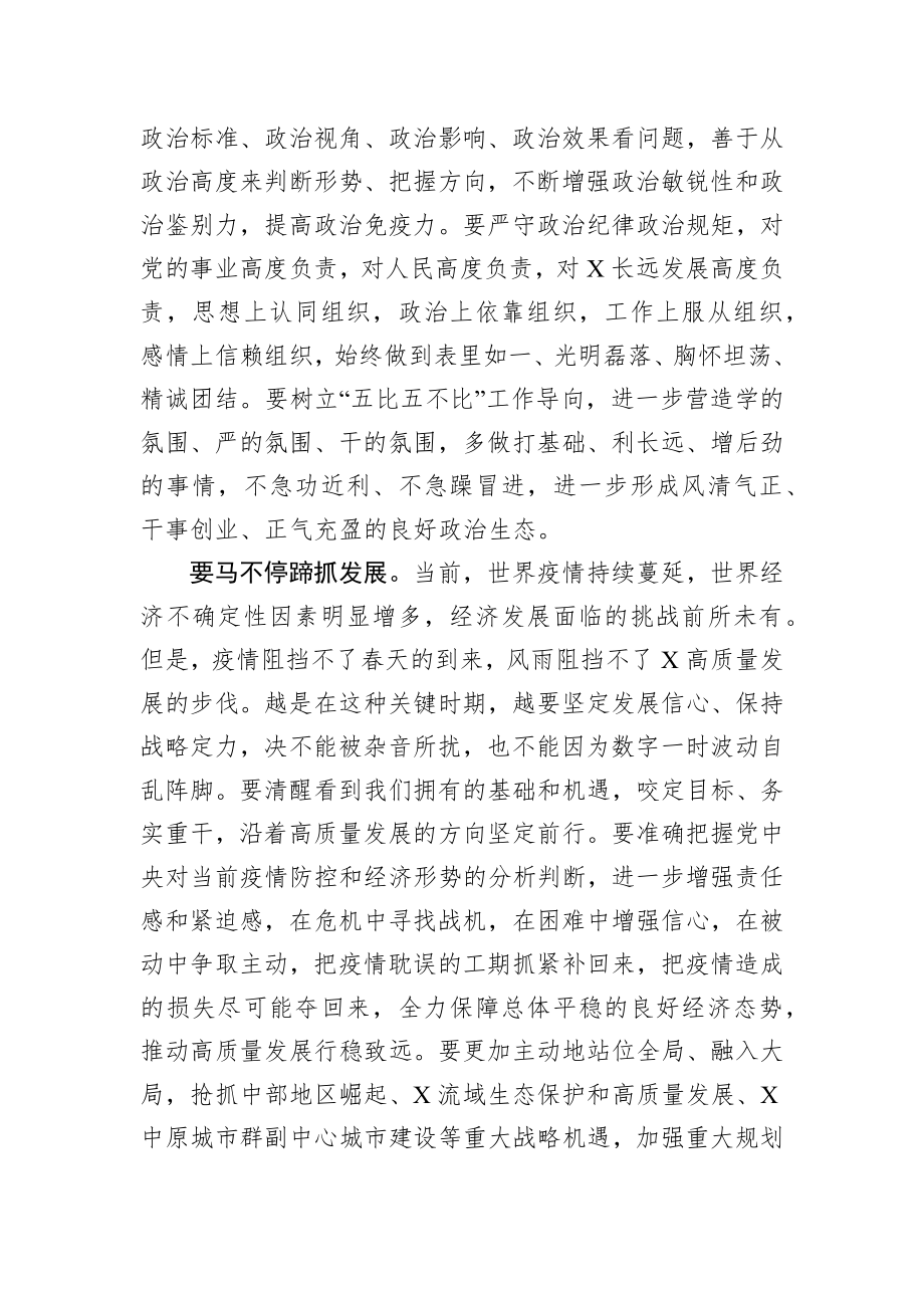 区委工作总结会讲话.docx_第3页