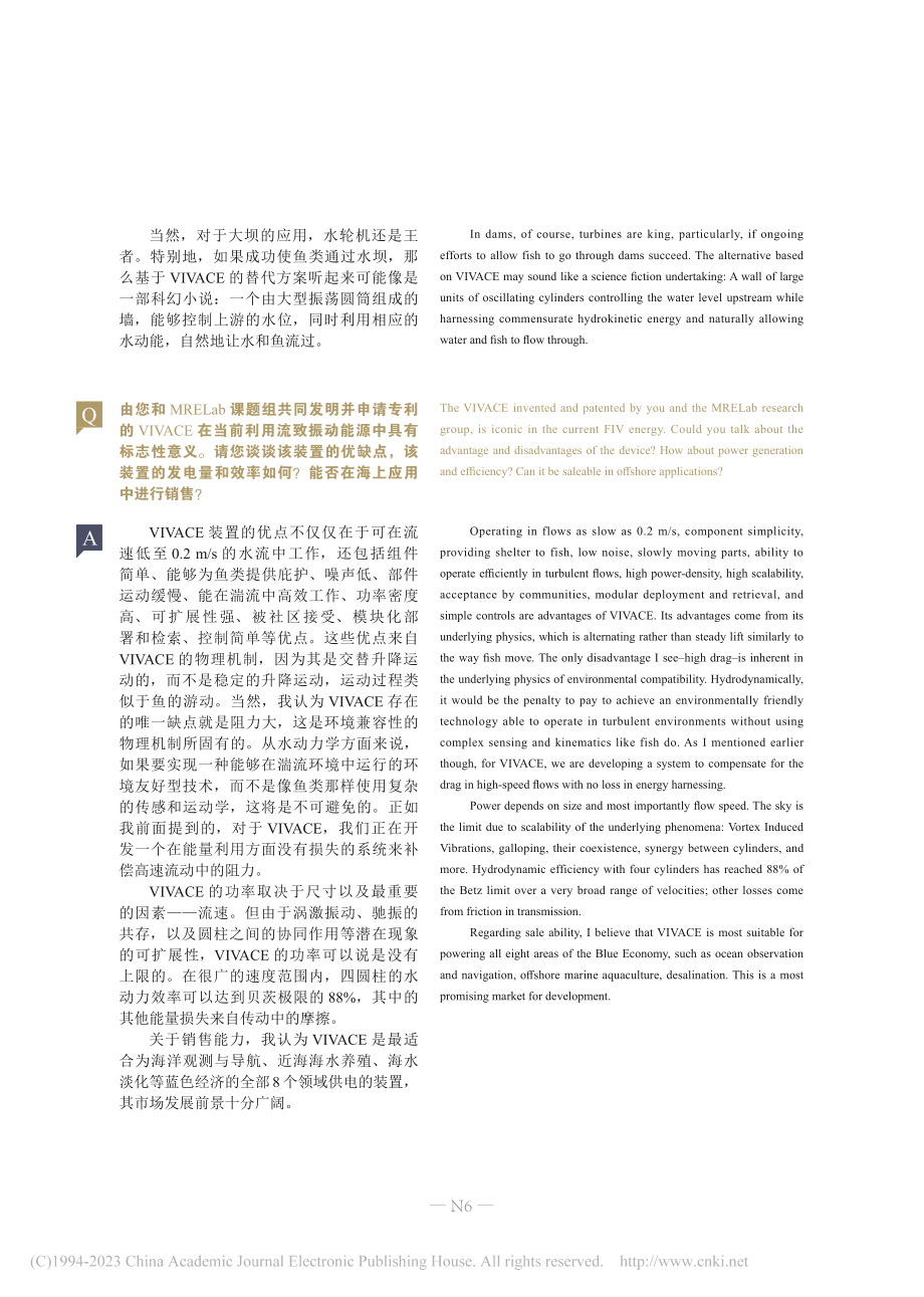 流致振动水生清洁能源装置的发展前景和关键问题_白旭.pdf_第3页