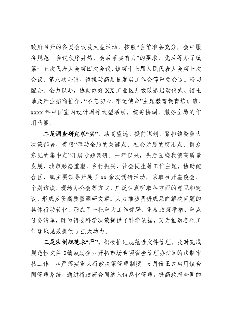 党委办公室2019年总结和2020年计划.docx_第2页