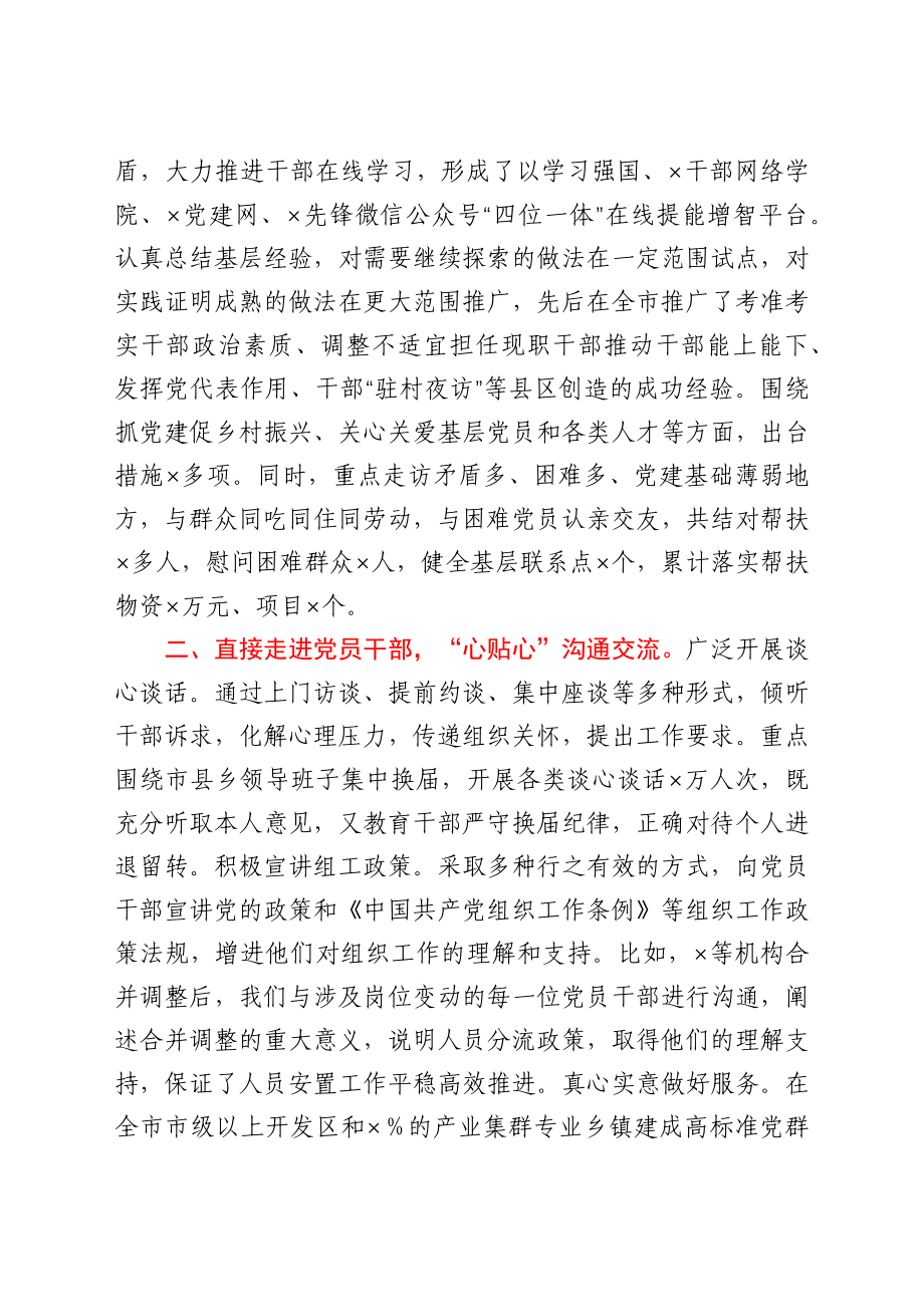 在全市“我为群众办实事”实践活动推进会议上的交流发言.docx_第2页