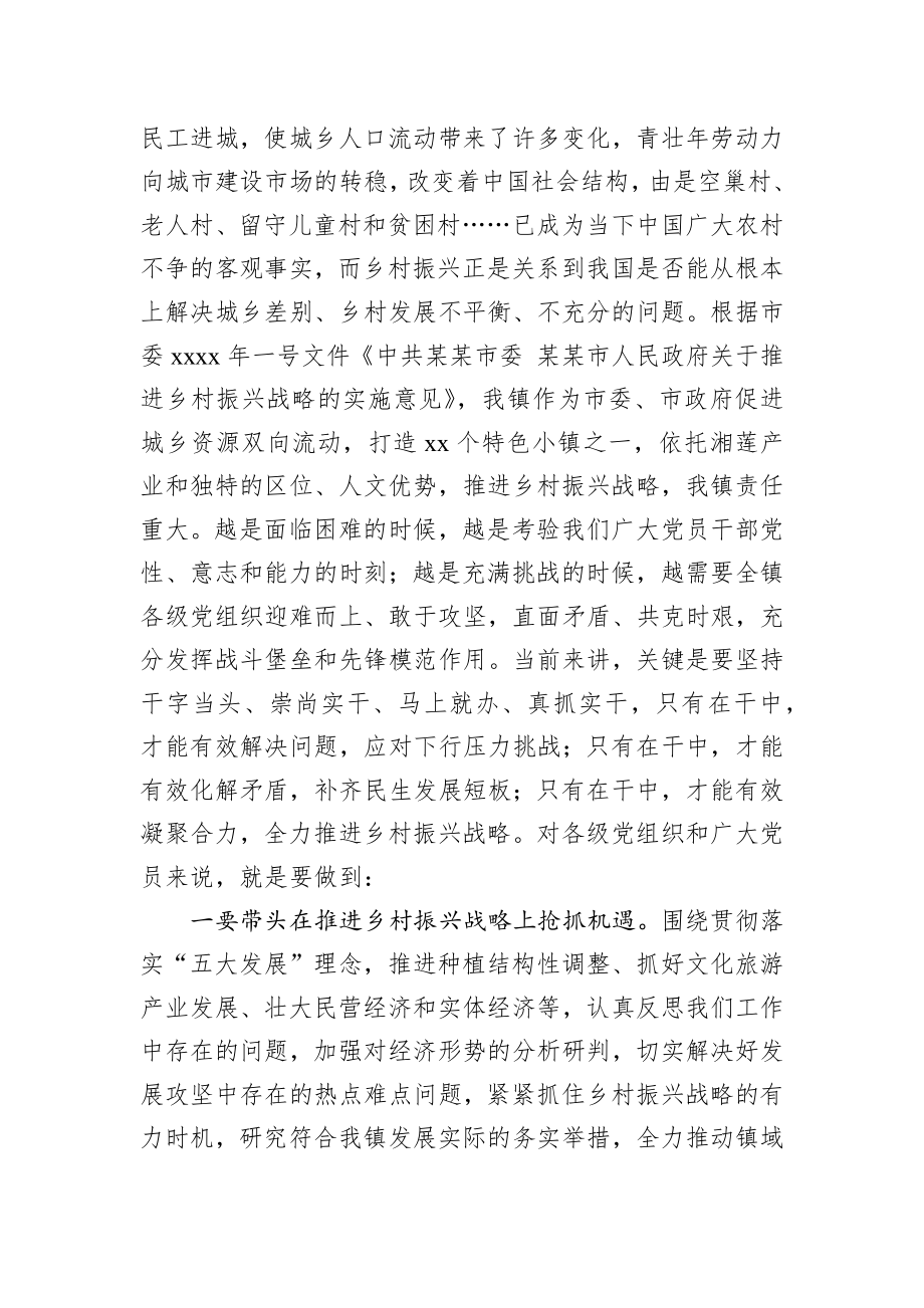 在庆祝中国共产党成立xx周年 暨“七一”表彰大会上的讲话_转换.docx_第2页