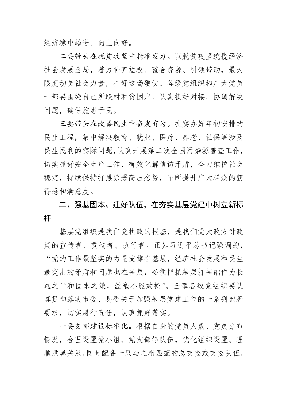 在庆祝中国共产党成立xx周年 暨“七一”表彰大会上的讲话_转换.docx_第3页