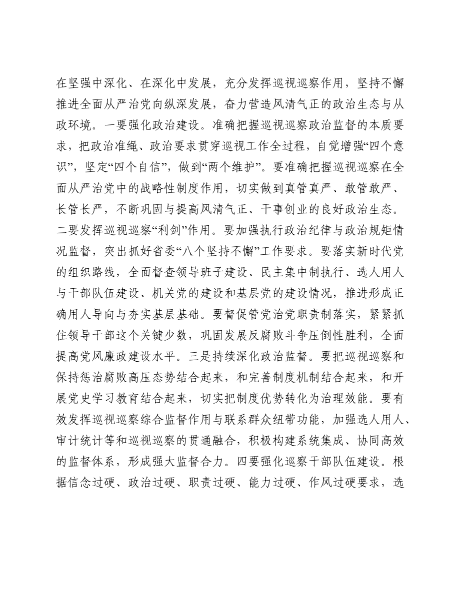 在全区涉粮工作专题会上的讲话稿.docx_第2页