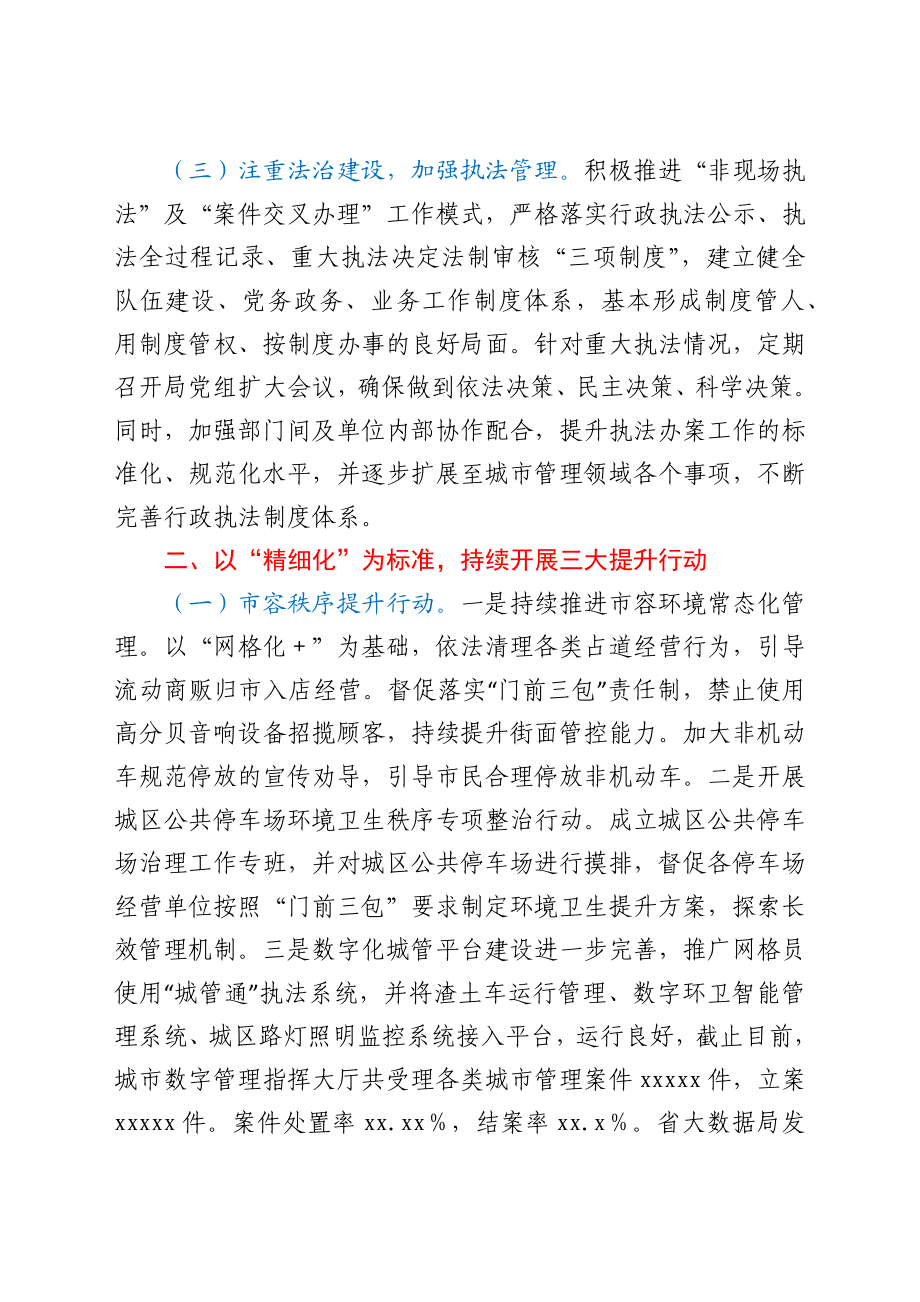 XX县综合行政执法局2021年工作总结.docx_第2页