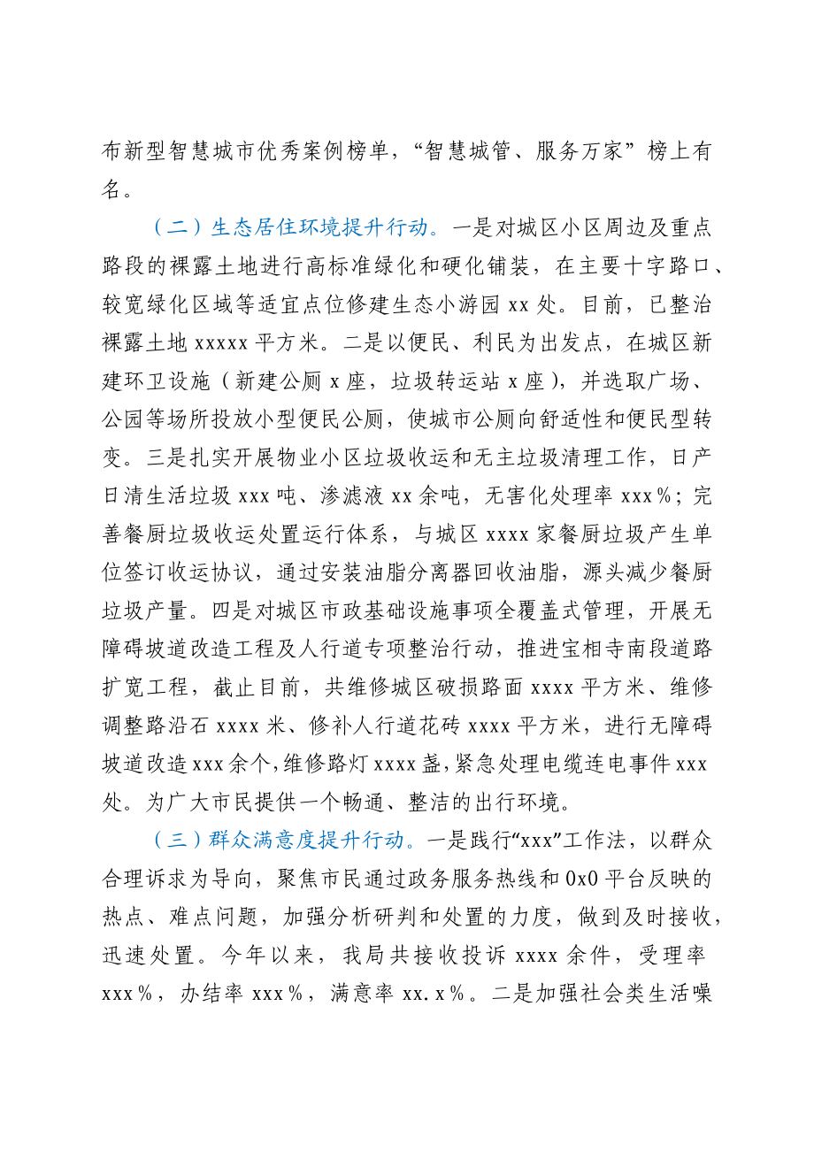 XX县综合行政执法局2021年工作总结.docx_第3页