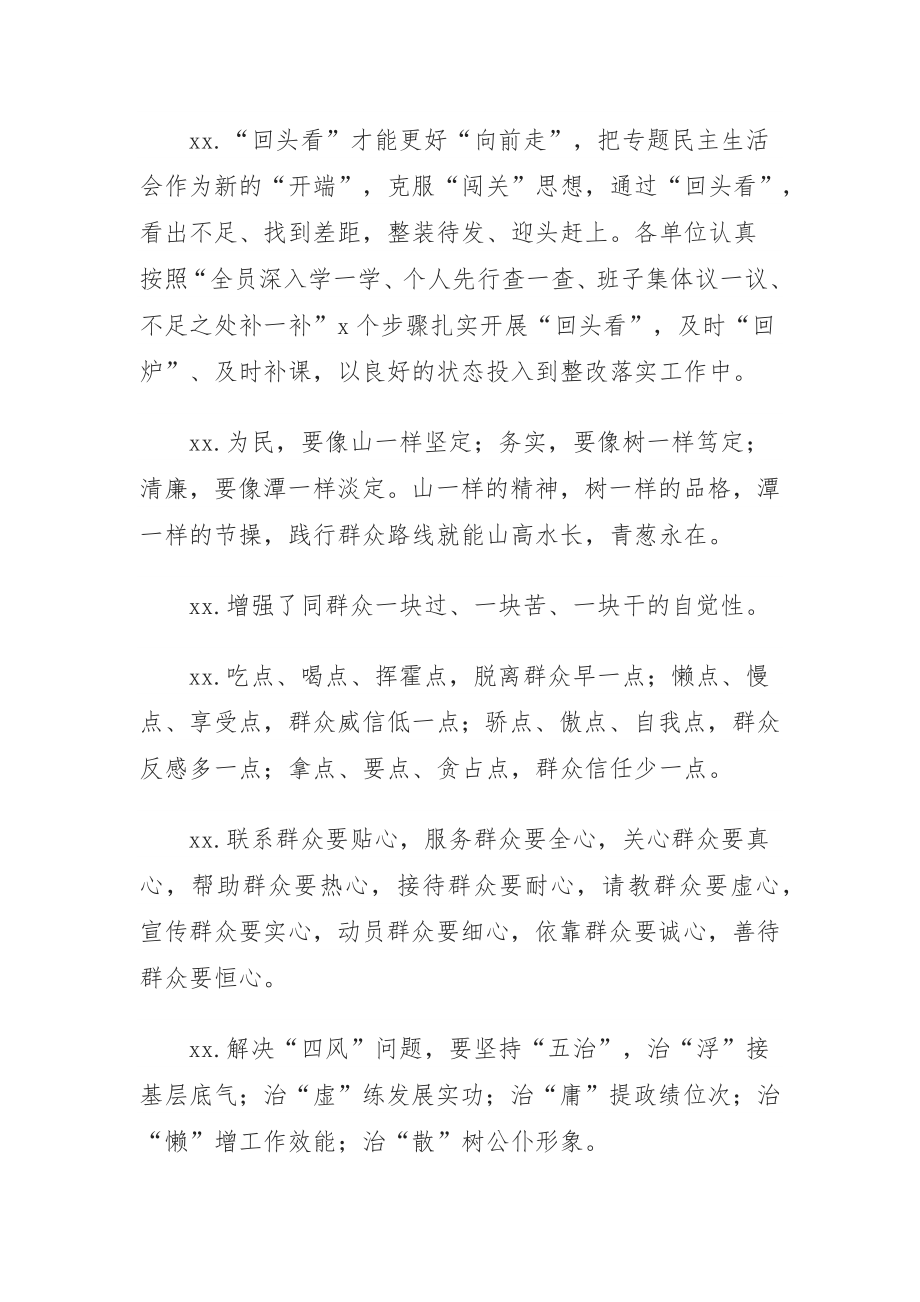 素材汇48-领导讲话稿出彩排比60句.docx_第2页