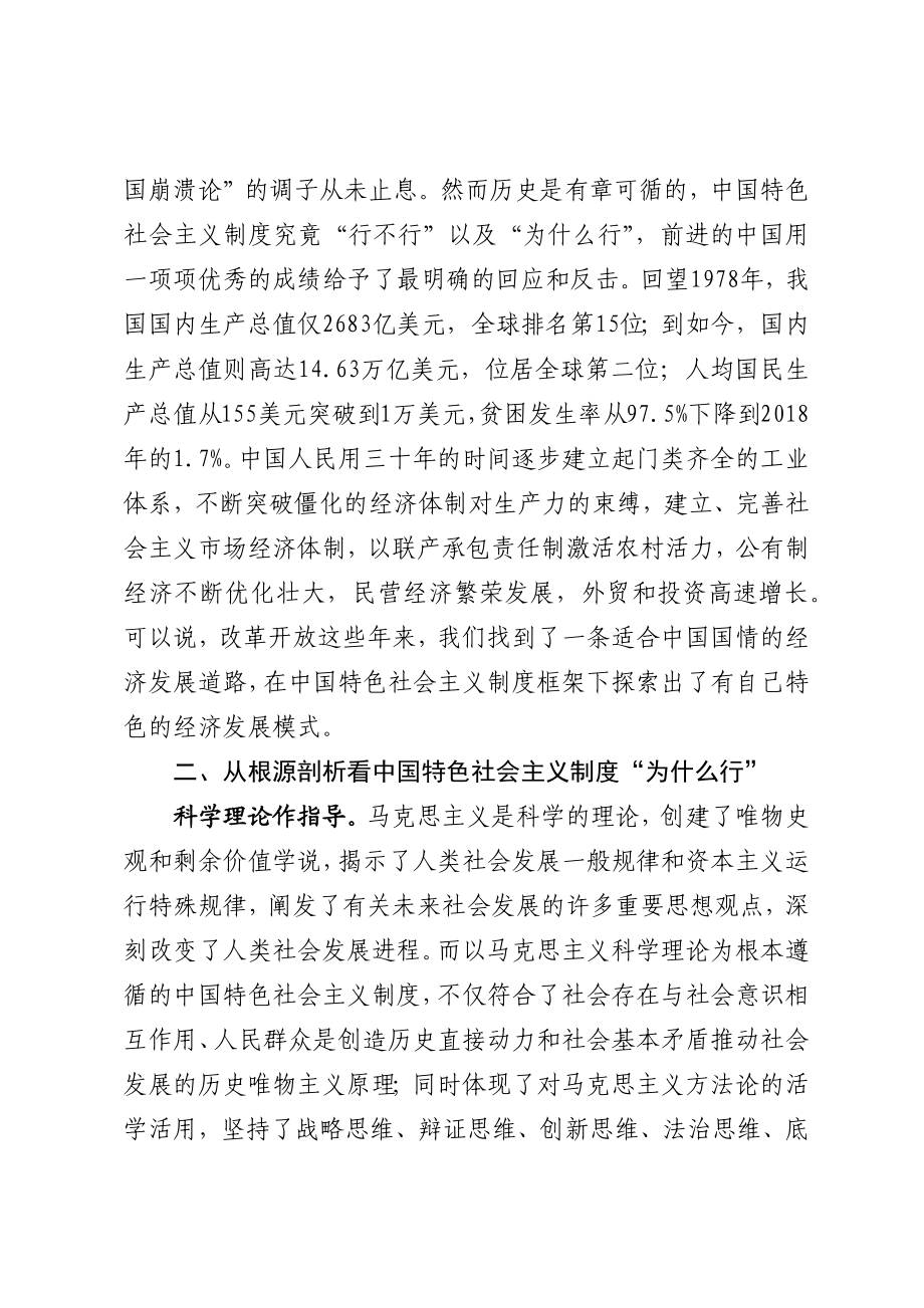 从抗击疫情读懂马克思主义 .docx_第2页