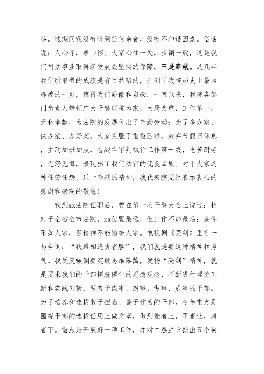 705、述职述廉会领导点评讲话.doc_第3页