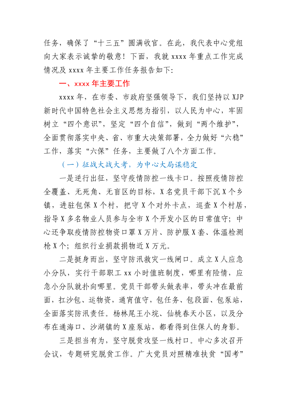 在全市住房保障暨党风廉政建设工作会议上的讲话.docx_第3页