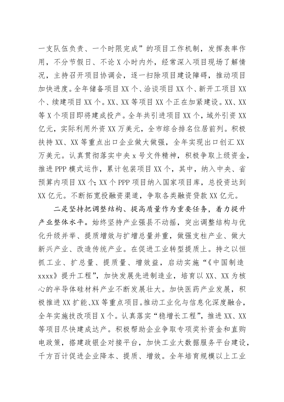 20200109笔友分享县委书记2019年党建工作述职述廉报告.docx_第2页