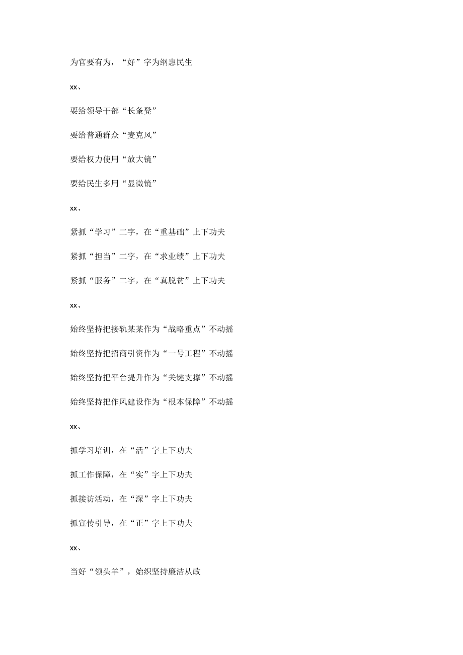 49组带引号的标题.doc_第3页