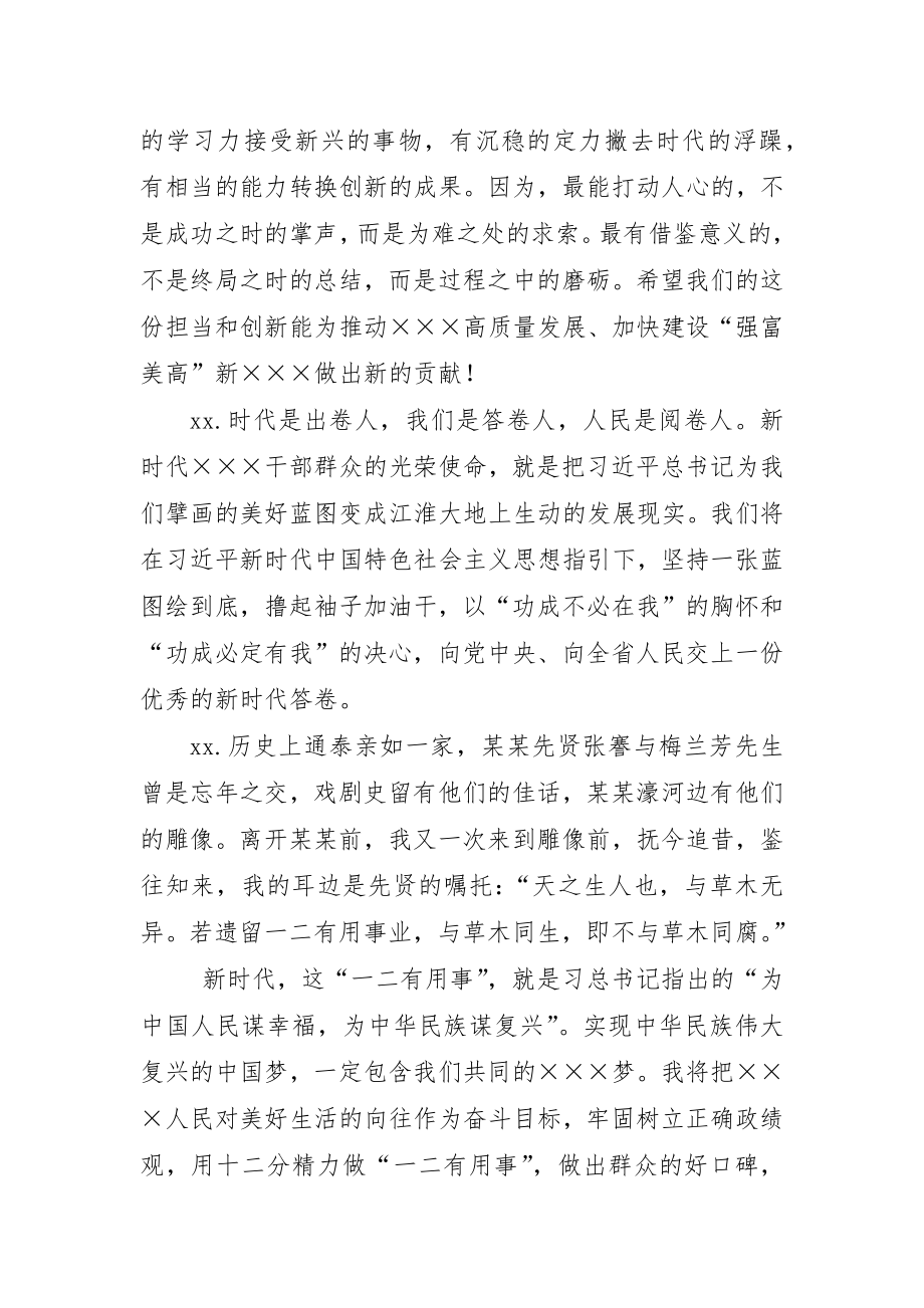 素材汇323-会议讲话结尾汇编.docx_第2页