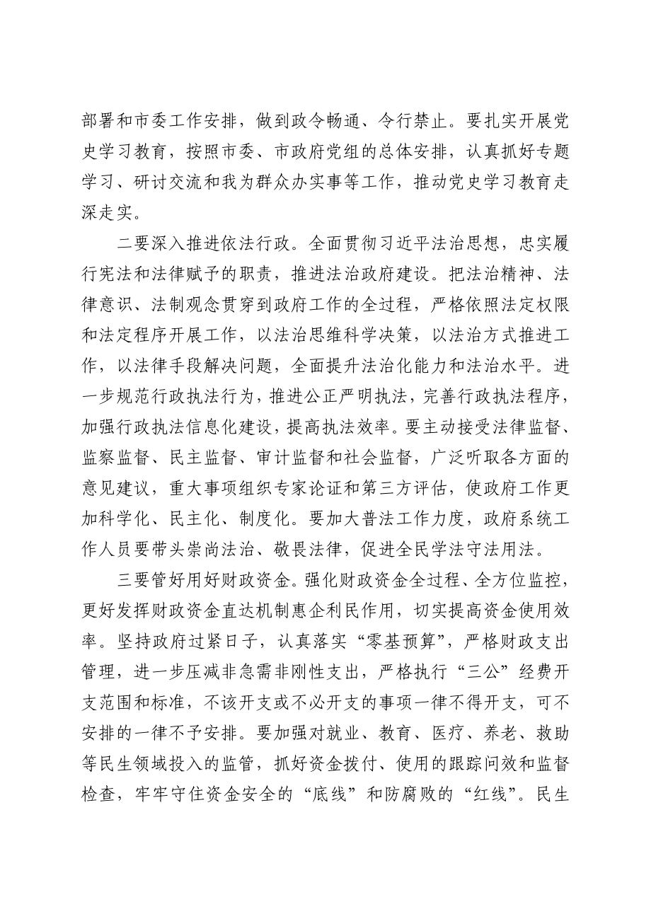 在廉政工作会议上的讲话（市）.docx_第2页