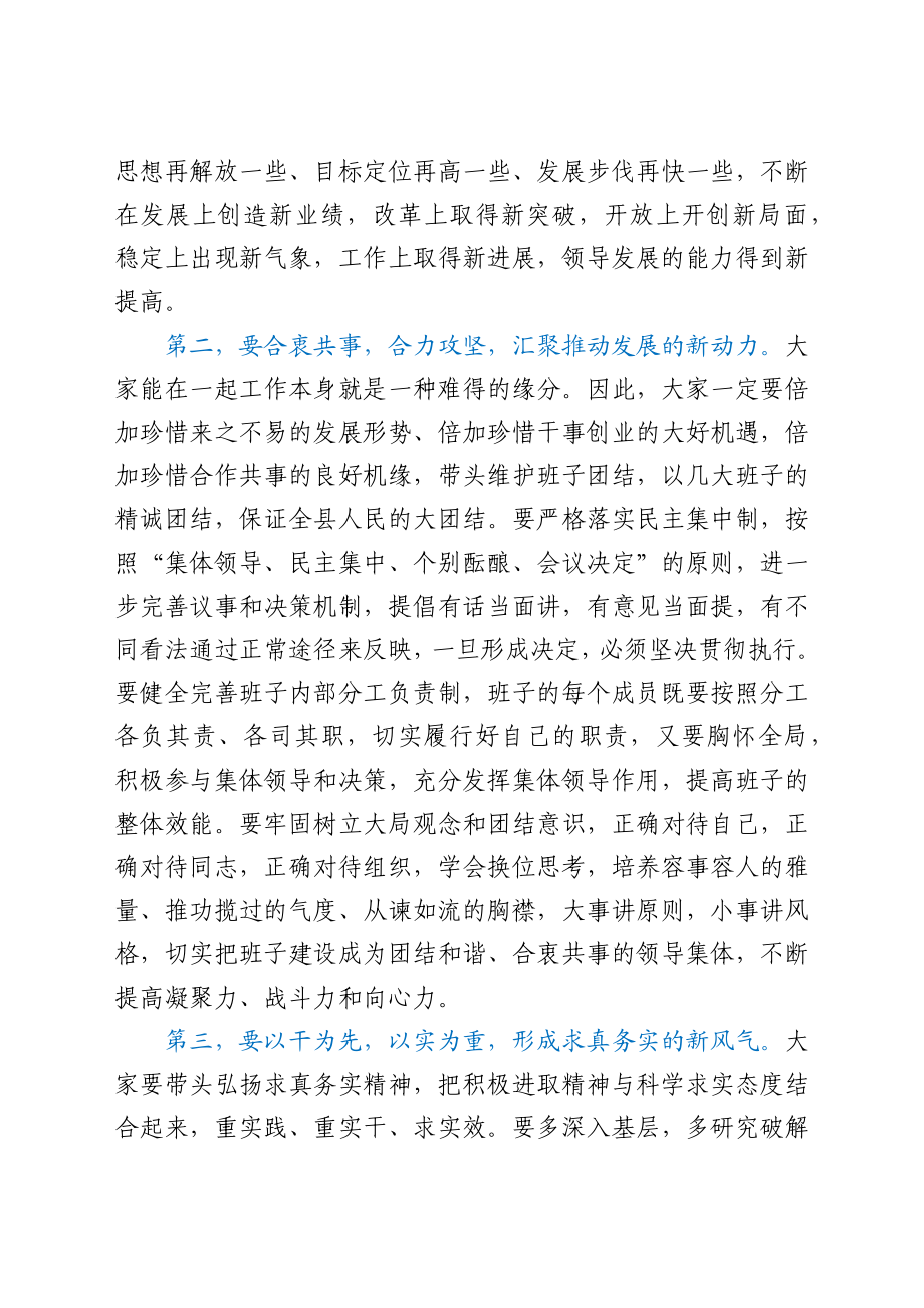 县委书记在2021年常委扩大会议上的讲话发言材料.docx_第3页