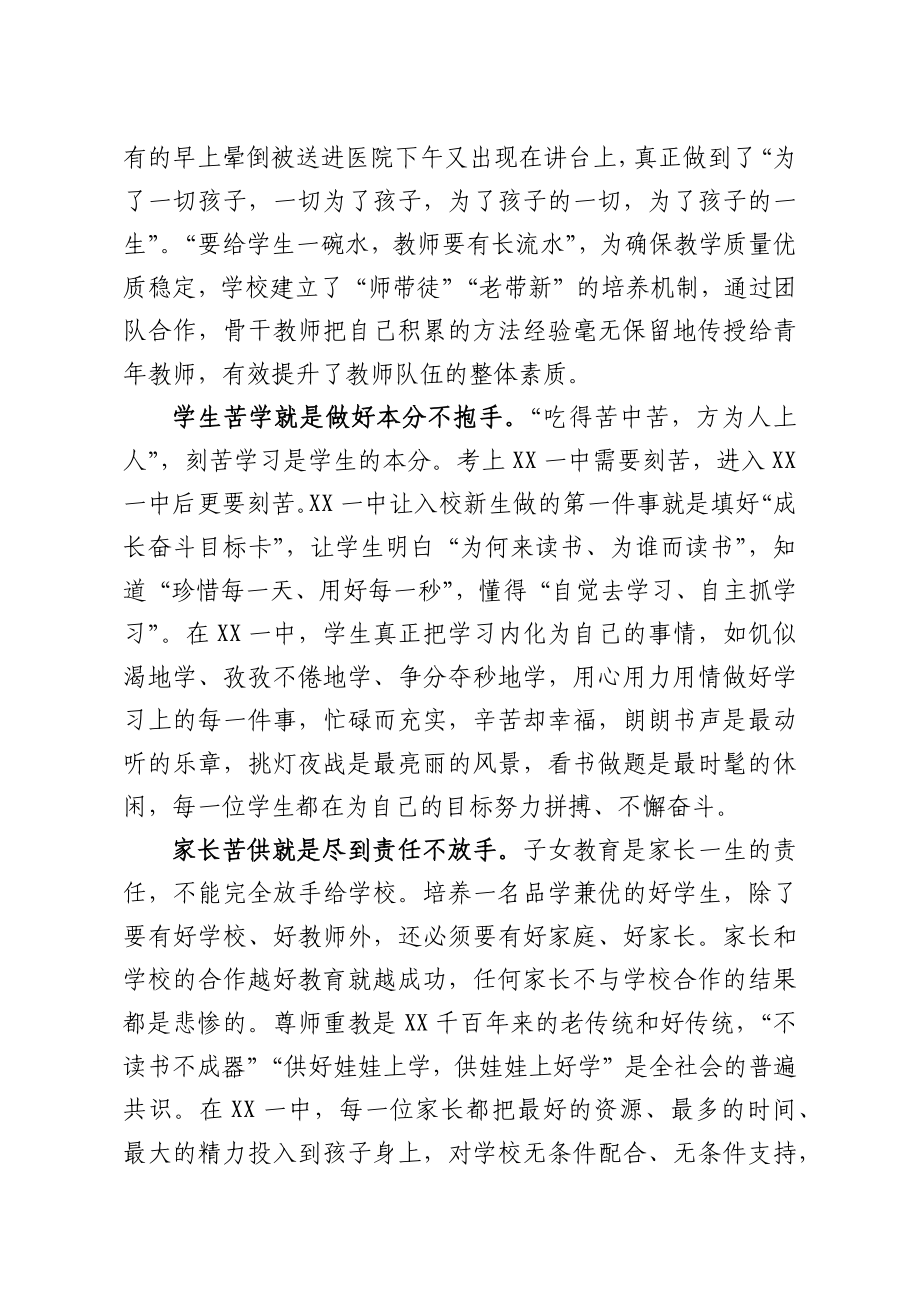 20201020在县纪委监委工作推进会议上的发言.doc_第3页