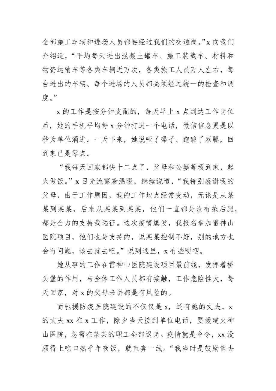 文汇576—优秀团干部先进事迹材料范文（4篇）.docx_第3页