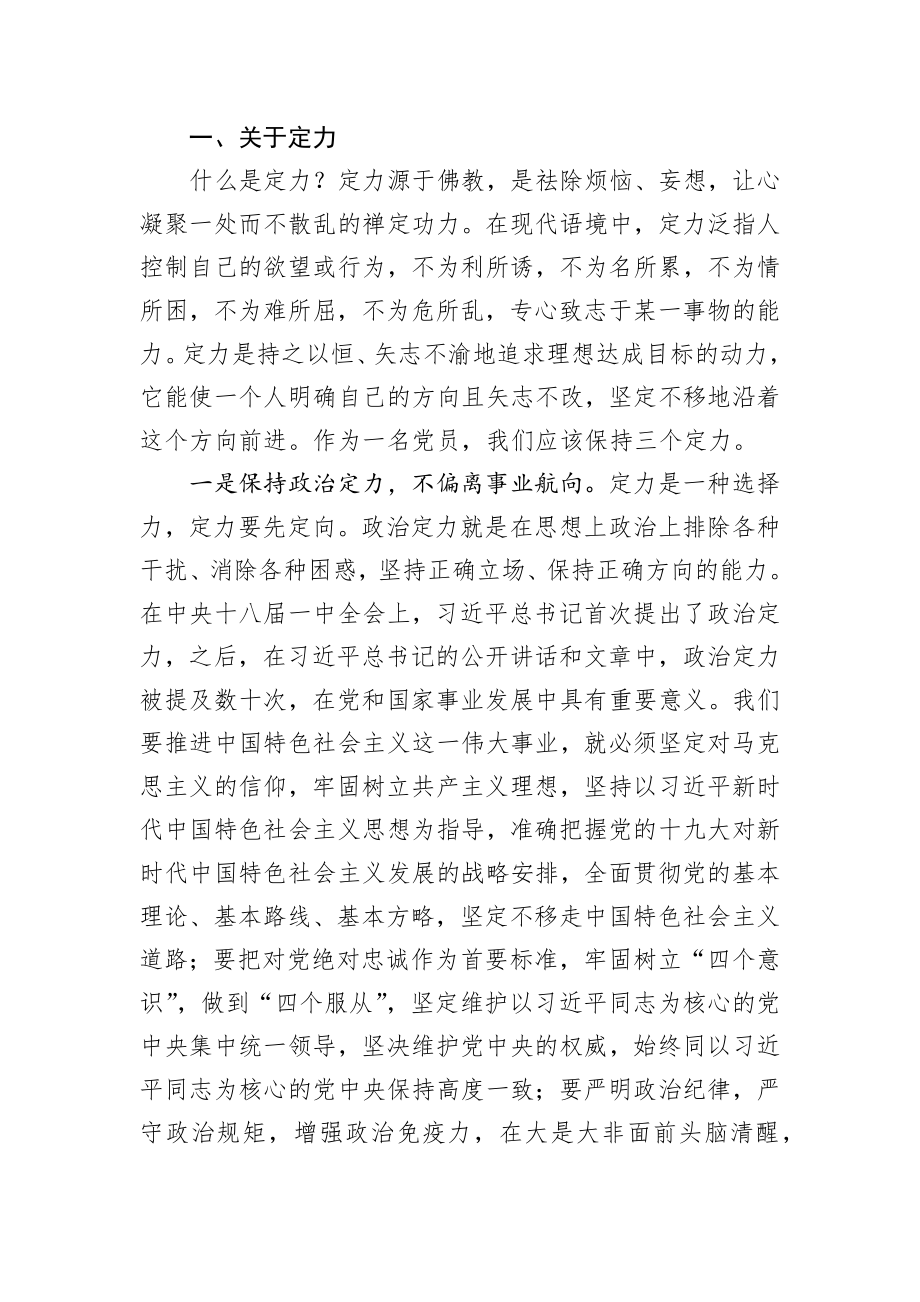 七一党课：不忘初心 在奋斗中感受幸福5100字.docx_第2页