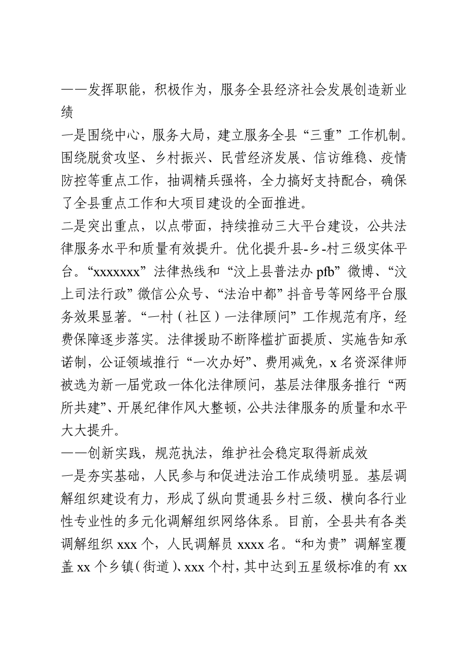 党史学习教育动员暨教育整顿动员部署会议讲话.docx_第3页