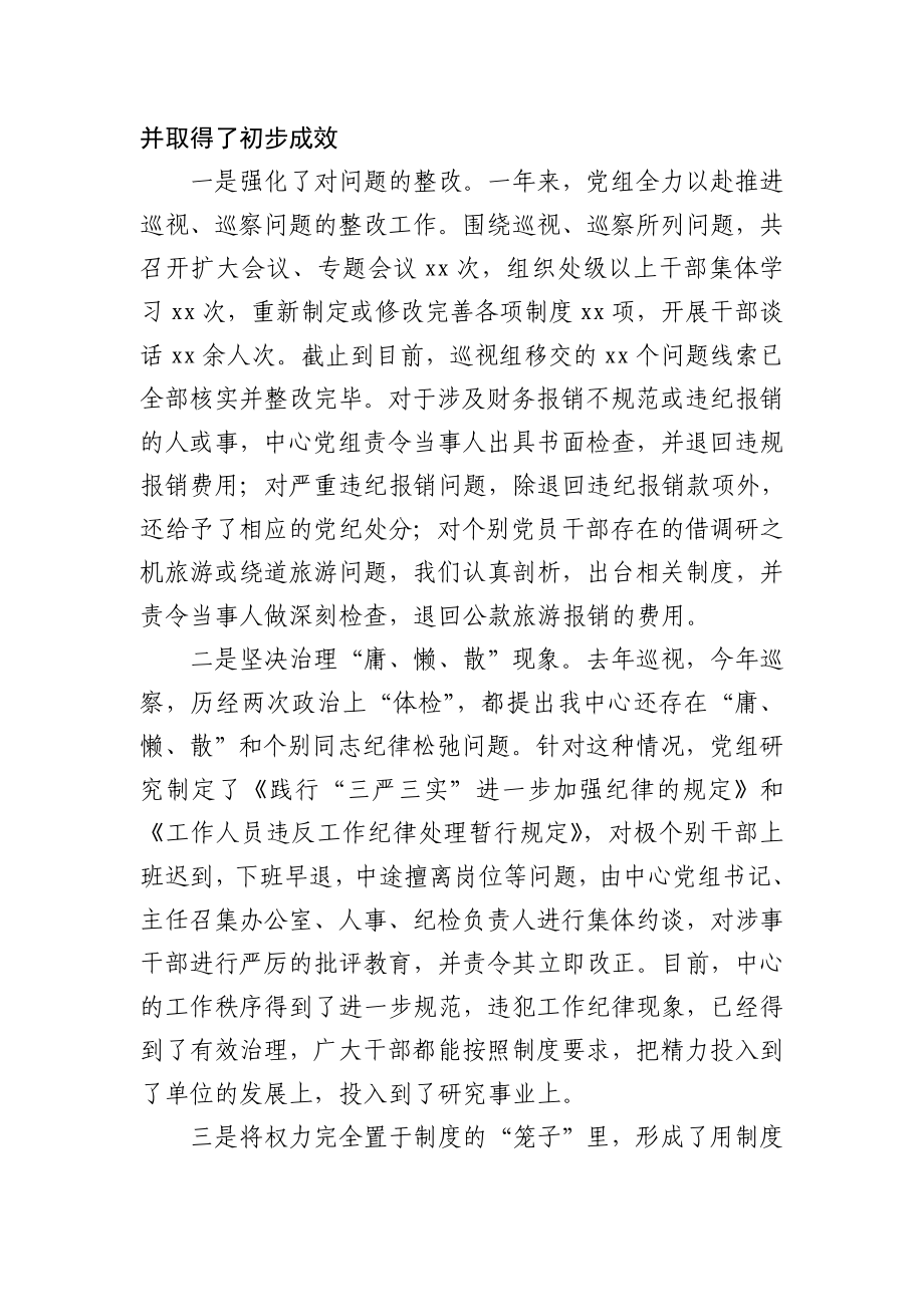 在全体党员干部党风廉政建设警示教育大会上的讲话.docx_第2页